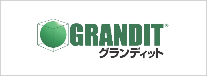 GRANDIT(グランディット)
