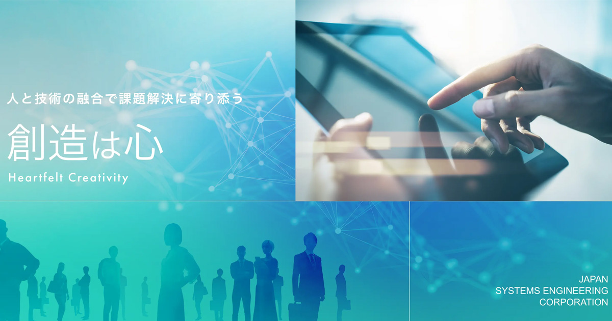 日本SE株式会社のロゴ
